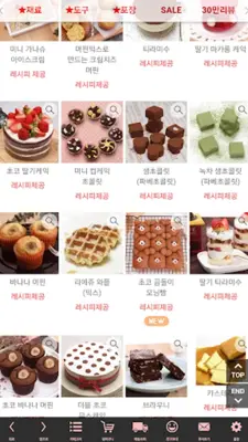 쿠키베베 android App screenshot 4